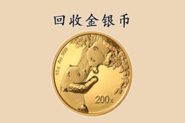 南宁良庆区回收金币